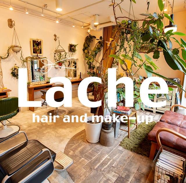 Lache hair and make-up（ラシュ ヘアアンドメイクアップ）